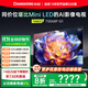 長(cháng)虹75D68F-G1 75英寸 144Hz高刷新 4GB+64GB大內存 國家補貼以舊換新4K超高清AI智能液晶平板電視機