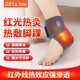 遼遠【紅光理療】電加熱護腳踝熱敷保暖扭傷崴腳保護紅外線(xiàn)腳腕按摩儀