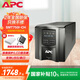 APCups不間斷電源SMT750I-CH 500W/750VA企業(yè)辦公服務(wù)器網(wǎng)絡(luò )設備穩壓應急備用ups電源電池