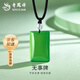 老鳳祥平安無(wú)事牌吊墜男女新款碧綠玉髓項(xiàng)鏈七夕教師節(jié)禮物送女朋友老婆 玉髓無(wú)事牌項(xiàng)繩【品牌禮盒】