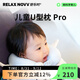 RELAX NOVV舒樂時兒童U型枕寶寶嬰兒安全座椅乘車坐飛機(jī)睡覺不歪脖護(hù)頸枕頭 宇航員astronaut 6月-6歲