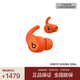 beats Powerbeats Fit 無(wú)線(xiàn)運動(dòng)藍牙耳機 主動(dòng)降噪 Fit Pro二代 IPX4抗汗抗水 Apple H1 兼容蘋(píng)果 安卓 高然橙色