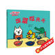 小貓湯米 第二輯： 飯菜吃光光 0-1-2-3歲幼兒早教幼兒園繪本圖書行為能力好習(xí)慣養(yǎng)成啟蒙  書香節(jié)閱讀節(jié)親子讀物省錢卡 