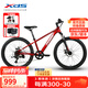 喜德盛青少年兒童自行車小王子24寸禧瑪諾7速X6內(nèi)走線車架 機械碟剎 金屬紅/銀