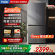 海爾冰箱四開(kāi)門(mén)405升【國家補貼20%】一級能效凈味雙變頻風(fēng)冷無(wú)霜十字對開(kāi)門(mén)雙開(kāi)門(mén)超薄家用智能電冰箱 一級能效丨DEO凈味丨三檔變溫+母嬰丨智能WiFi