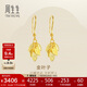 周生生黃金耳飾 足金葉子耳環(huán)一對女 三金首飾生日禮物40535E 計價(jià)3.5克