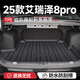 坤爵適用于榮放艾瑞澤8pro銀河A7后備箱墊星瑞TPE尾箱墊哈弗汽車(chē)用品. 【艾瑞澤8pro】升級TPE后備箱底墊 TPE后備箱墊（下單留言車(chē)型配置）