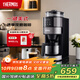 THERMOS【政府補貼】膳魔師美式咖啡機全自動(dòng)研磨一體 家用小型咖啡機滴濾式豆粉雙用智能預設EHA-3461E