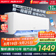 AUFIT空調(diào)奧克斯(AUX)出品 家電補(bǔ)貼20% 大1匹/1.5匹/大2匹新一級變頻冷暖 智控省電除菌自清潔空調(diào)掛機(jī) 大1匹 一級能效 省電除菌自清潔寵物模式
