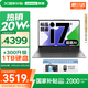 聯(lián)想小新16/小新Pro16GT AI元啟 2025新品可選補貼高性能輕薄筆記本電腦 學生手提辦公本 標壓酷睿 12代i7 16G 512G｜Pro16 國家補貼 16英寸大屏