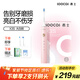 素士SOOCAS 電動(dòng)牙刷 成人美白聲波震動(dòng)牙刷禮盒 X3S粉（配云感刷頭）送女友男友教師節禮物