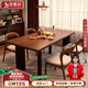 澤雅居北歐實(shí)木餐桌餐廳胡桃木飯桌現(xiàn)代簡(jiǎn)約長(zhǎng)方形吃飯桌家用桌椅組合 1.6米南美胡桃木桌+星月椅*4