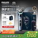 飛利浦（PHILIPS）電動(dòng)剃須刀全新一代旋護式新9系pro限定禮盒-全天凈爽AI級護膚刮胡刀 生日禮物送老公送男友送父親