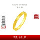 周大福 時(shí)鐘黃金對(duì)戒愛(ài)心戒指(工費(fèi)160)13號(hào)約4.45g F222351