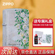 ZIPPO防風(fēng)煤油打火機 愛(ài)在荼蘼花 夜光生日男士禮物高檔實(shí)用定制送男友 專(zhuān)屬升級裝（油+火石+禮盒禮袋）