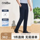 金利來【四面彈】25春夏男士休閑褲男輕薄透氣爽滑柔順商務(wù)長褲 藏藍(lán) 32