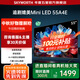 創(chuàng  )維電視55A4E 55英寸 追劇媲美MiniLED 高亮度高色域120Hz高刷 3+32G 55吋智能平板電視機 以舊換新 55英寸 追劇媲美MiniLED
