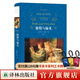 傲慢與偏見(jiàn)（經(jīng)典譯林）（簡(jiǎn)·奧斯汀經(jīng)典代表作，孫致禮譯本）