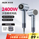 奧克斯（AUX）家用吹風(fēng)機高速負離子護發(fā)吹風(fēng)筒大風(fēng)力女士專(zhuān)用不傷發(fā)風(fēng)筒 2400W大功率速干理發(fā)店電吹風(fēng)機 禮物
