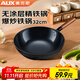 奧克斯炒菜鐵鍋家用無(wú)涂層不粘鍋尖圓底純熟鐵鍋不銹烹飪鍋具32cm