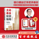 包郵【專(zhuān)享實(shí)戰手冊+思維導圖+原聲課程】主動(dòng)基金投資指南 銀行螺絲釘著(zhù) 指數基金投資指南 定投十年財務(wù)自由 作者新書(shū) 中信出版社圖書(shū)