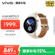 vivo WATCH 3 eSIM真皮版 皓月智能手表 AIGC表盤 血氧心率健康監(jiān)測自研藍(lán)河系統(tǒng)vivo情人節(jié)禮物送女生