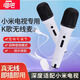 唱吧 K1無(wú)線(xiàn)電視麥克風(fēng)適用于小米電視專(zhuān)用k歌聲卡降噪話(huà)筒唱歌老人兒童家庭ktv 雙麥版+大禮包