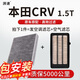 湃速適配17-21款本田新CRV思威1.5T二濾空調(diào)濾芯和空氣濾芯濾清器原廠