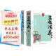 三國演義/四大名著 注釋注解足本無刪減無障礙閱讀（上下冊 共2冊）