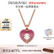 施華洛世奇 IDYLLIA E HEART項鏈愛(ài)心女 粉釋甜心 5683580