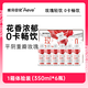 AEVE成分日記玫瑰水植物飲料飲品350ml*6瓶0脂肪0卡素顏玫瑰水飲品