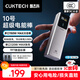 CUKTECH酷態(tài)科【3C認證可上飛機】10號超級電能棒10000毫安充電寶120W多口150W快充適用蘋(píng)果17/小米筆記本