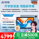 科大訊飛人工智能學(xué)習(xí)機(jī)S30 Turbo 8+256G【國(guó)補(bǔ)500元】AI 1對(duì)1精準(zhǔn)學(xué) 護(hù)眼 中高考同源技術(shù) KET口語(yǔ)模擬考