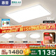 惠普普瑞護(hù)眼客廳大燈具套餐三室兩廳吸頂燈led智能APP中山包安裝