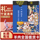 仲亨記寧夏鹽灘羊肉卡 生鮮羊肉整只全羊半只羊禮品卡提貨卡 中秋禮盒 22斤灘羊全羊【豪華款】