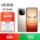 vivo iQOO Z10 Turbo 12GB+256GB 沙漠色 天璣8400滿(mǎn)血版 7620mAh超薄藍海電池 國家補貼 手機