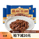 新雅大廚 黑椒牛柳255g 速凍方便速食菜 半成品菜 牛肉 快手菜酒店預(yù)制菜 黑椒牛柳255g*3袋
