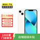 Apple iPhone 13 mini 支持移動(dòng)聯(lián)通電信蘋(píng)果5G 二手手機國行優(yōu)惠券補貼 星光色 128G