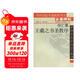 懷仁集王羲之書(shū)圣教序