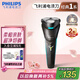 飛利浦（PHILIPS）電動(dòng)剃須刀經(jīng)典1系 小旋風(fēng)刮胡刀 生日禮物 七夕情人節(jié)禮物送男友送老公