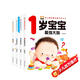 幼兒?jiǎn)⒚稍缃虝?歲寶寶繪本全套4冊(cè)正版圖書 0一1到3歲兒童益智2歲書籍一到兩歲半嬰兒認(rèn)知書三歲適合看的圖書幼兒園教材讀物育我了開發(fā)智力閱讀小百科