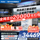 海爾【下單立減20%】中央空調一拖四一拖三云舒Pro+家用一級能效全直流變頻智能物聯(lián)自清潔隱形嵌入式 7匹 一級能效 一拖五雙風(fēng)扇四室一廳140㎡