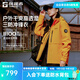 探路者（TOREAD）極光沖鋒衣三合一戶(hù)外登山防風(fēng)防水保暖外套男女抖音劉昊然同款 曠野橘-男女同款 L