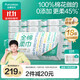 全棉時(shí)代【孫穎莎同款】洗臉巾 100抽*18包100%棉柔巾一次性整箱20*20CM