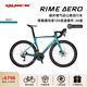 QUICKANYONECANRACEQUICK快客公路車(chē)RIME AERO碳纖維整車(chē)24速內走線(xiàn)油壓碟剎男女騎行 碧璽綠 【XL】推薦身高：180-186CM 7120機械+RC50碳輪+24款一體碳