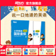 新東方 小學(xué)英語國際音標(biāo)1(圖解版)含活動(dòng)用書 3-5年級 英語音標(biāo) 英語音標(biāo)