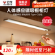 公牛燈帶自粘感應(yīng)無線智能充電櫥柜燈條衣鞋柜酒柜人體感應(yīng)燈led磁吸 80cm暖白+人感+光感+磁吸充電款