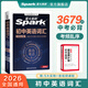 2026星火英語新初中英語詞匯3500單詞中考英語詞匯單詞書必背初中英語單詞記背神器大全默寫本真題高頻詞匯初一初二初三七年級八年級九年級初中教輔背單詞 初中英語詞匯【加2元贈語法周計劃】