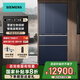 西門(mén)子25新品 無(wú)界平嵌入式家用法式多門(mén)電冰箱534L 風(fēng)冷無(wú)霜雙循環(huán)零度保鮮 超氧除菌 KF82VA256C湖蘊藍