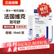 法國維克Virbac 耳可舒滴耳液耳炎耳螨瘙癢馬拉色菌真菌細菌感染10ml 維克耳可舒（防偽可查）